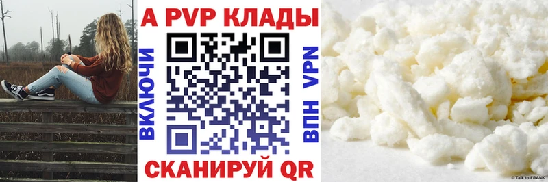 Купить закладки Октябрьск APVP кристаллы