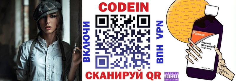 Codein Purple Drank Октябрьск
