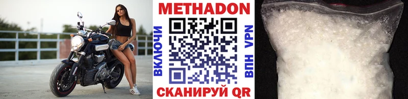 Купить  Октябрьск  МЕТАДОН белоснежный 